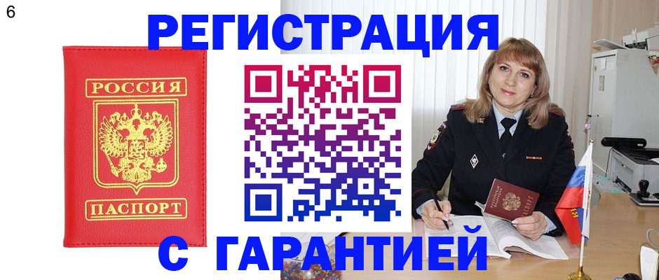 временная регистрация для школы в Астраханской области