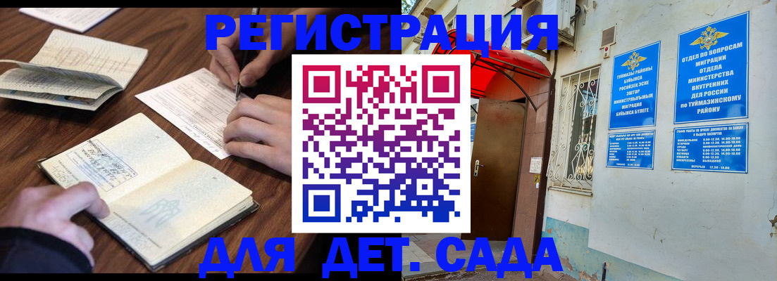 временная регистрация законно в Астраханской области