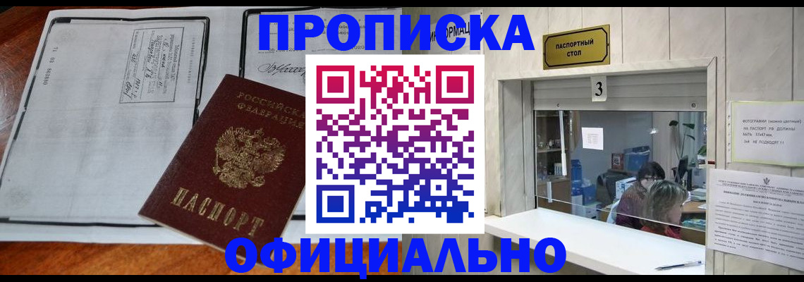 временная регистрация адрес в Астраханской области