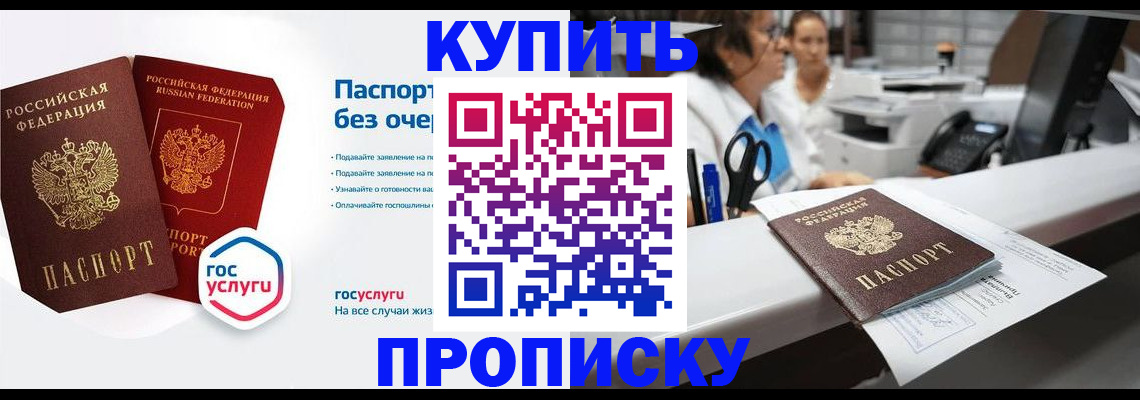 временная регистрация адрес в Астраханской области