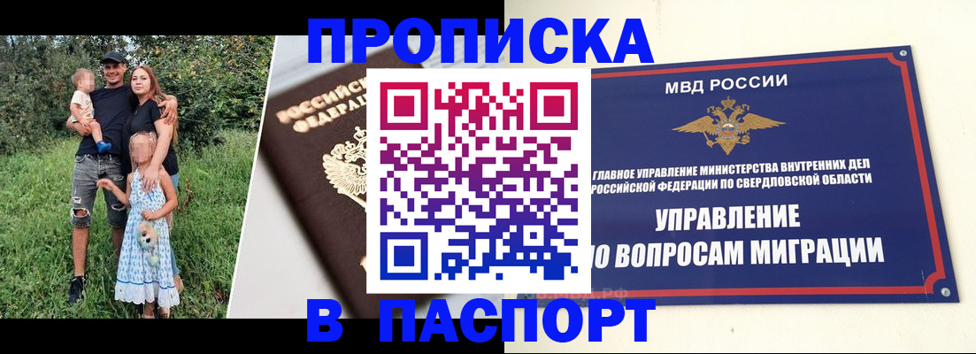 временная регистрация 2025 в Астраханской области